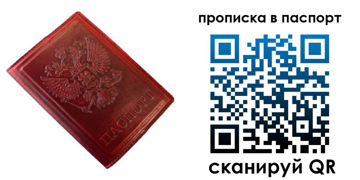 купить прописку в Невьянске
