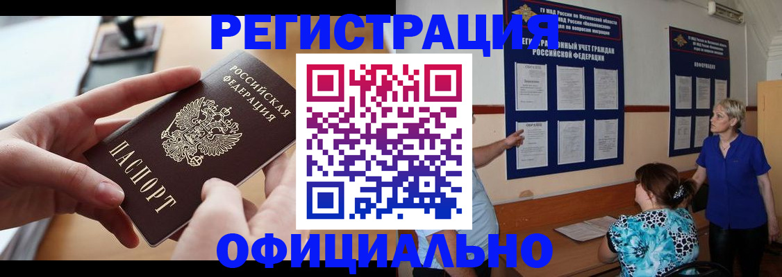 прописка от собственника в Невьянске