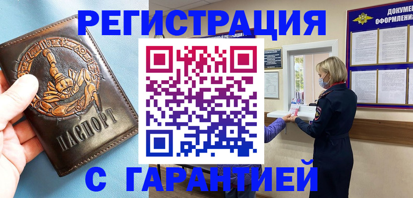 прописка для военкомата в Невьянске