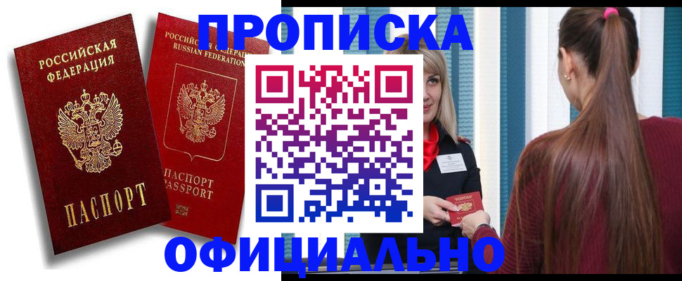 прописка для кредита в Невьянске