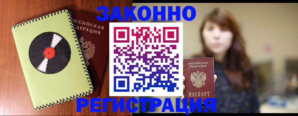 прописка гарантия в Невьянске