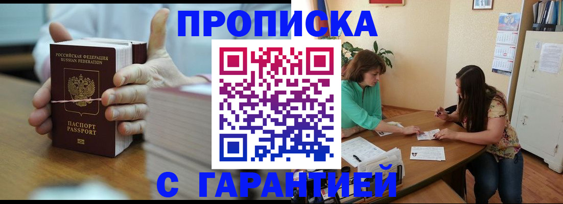 временная регистрация для школы в Невьянске