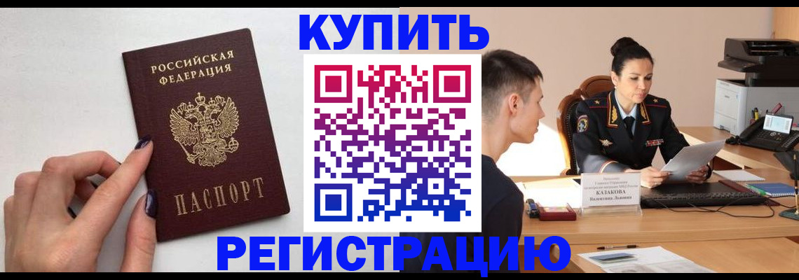 временная регистрация собственник в Невьянске