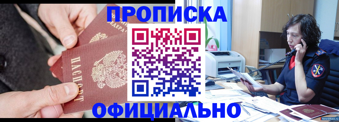 прописка иностранных граждан в Невьянске