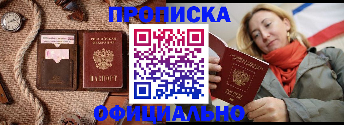 прописка штамп в Невьянске